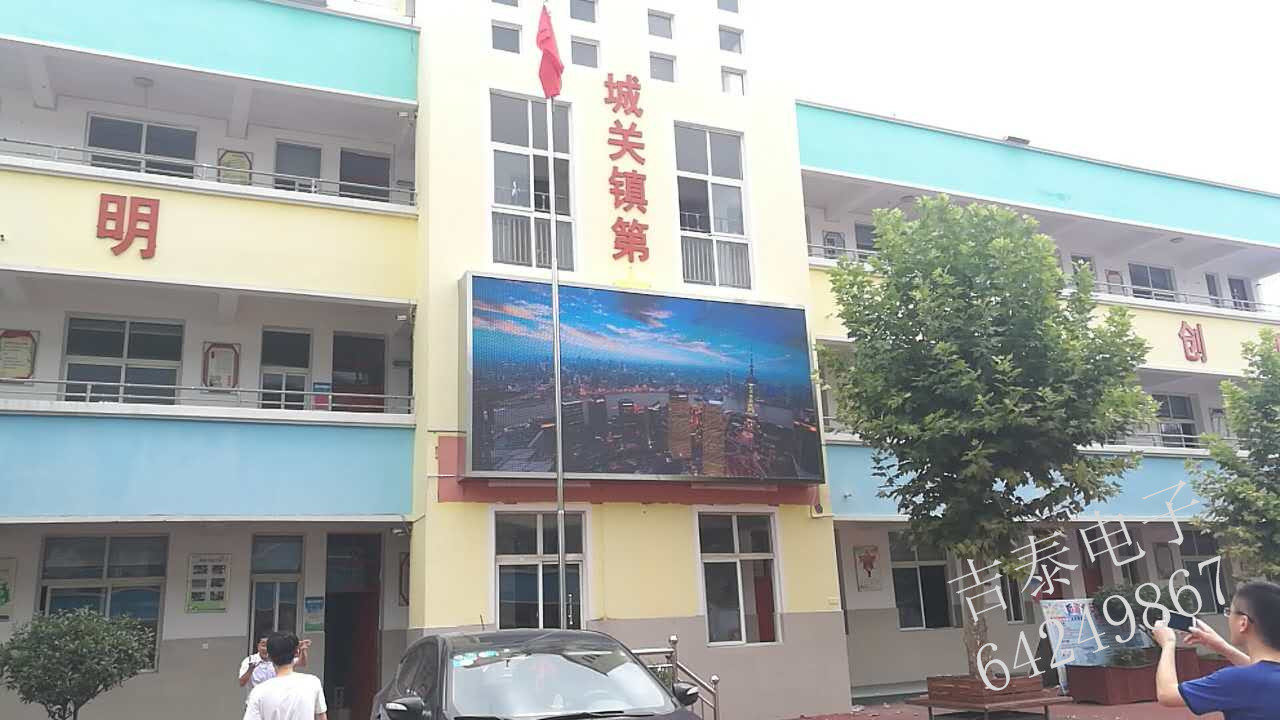 蒙城庄子小学P8